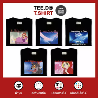 TEE.DD.TSHIRT เสื้อยืด Fairy Tale Series มีหลายสี หลายทรง (แจ้งเปลี่ยนสีทางแชท) ใส่ได้ทั้งชาย-หญิง