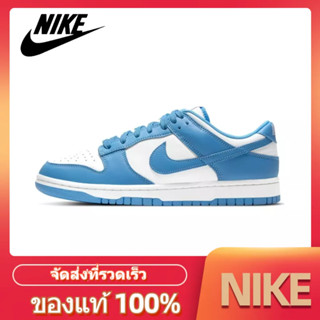 NIKE DUNK LOW Retro "University Blue" ของแท้100%