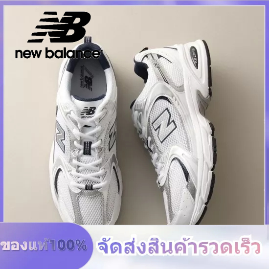 รองเท้า New Balance 530 สีขาว SG