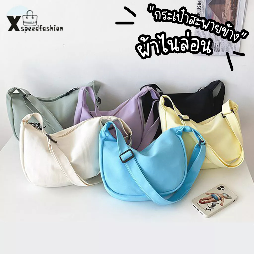 xspeedfashion(X1833) กระเป๋าสะพายข้างผ้าไนล่อนสีพื้นลายเส้น สไตล์เกาหลี(ไม่มีที่ห้อยแถม)