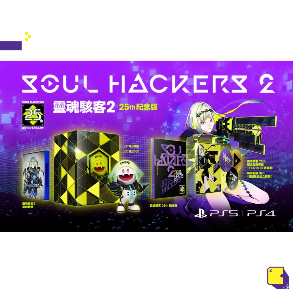 [+..••] PS4 SOUL HACKERS 2 [25TH ANNIVERSARY EDITION] (LIMITED EDITION) (เกม PS4™ 🎮 )