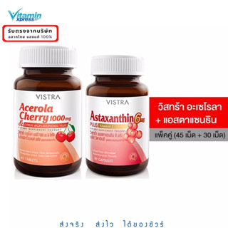 Vistra SET 2 ขวด ACEROLA CHERRY 1000MG (45 Tabs) + ASTAXANTHIN 6 MG (30 Caps)