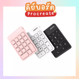 💚พร้อมส่ง💚 คีย์ลัด Procreate Keyboard คีย์บอร์ด