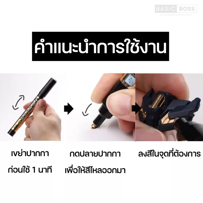 RAY STUDIO Gundam Marker Metallic Super Gold กันดั้มมาร์คเกอร์เมทัลลิคสีทอง