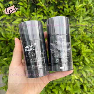 พร้อมส่ง*ของแท้*Mont Blanc MontBlanc Legend Deodorant Stick 75g. กลิ่นหอมทั้งวัน กลิ่นตัวแรงแค่ไหนก็เอาอยู่ ระงับกลิ่น