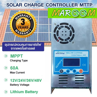 อุปกรณ์ควบคุมการชาร์จไฟจากแผงโซล่าเซลล์ SOLAR CHARGE CONTROLLER MTTP 12V/24V/36V/48V รับประกัน 3 ปี สินค้ามีพร้อมส่ง