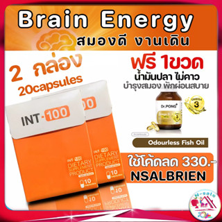 BRAIN energy เพิ่มพลังสมอง 20 capsules ออกฤทธิ์ใน 5 นาที สมองดี งานเดิน บำรุงสมอง