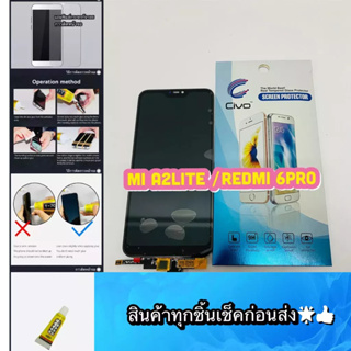 ชุดหน้าจอ Redmi 6 Pro / Mi A2 Lite  งานแท้  แถมฟีมล์กระจกกันรอย สินค้ามีของพร้อมส่ง