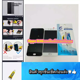 หน้าจอ OPPO R9S  แท้   แถมฟีมล์กระจกกันรอย สินค้ามีของพร้อมส่ง