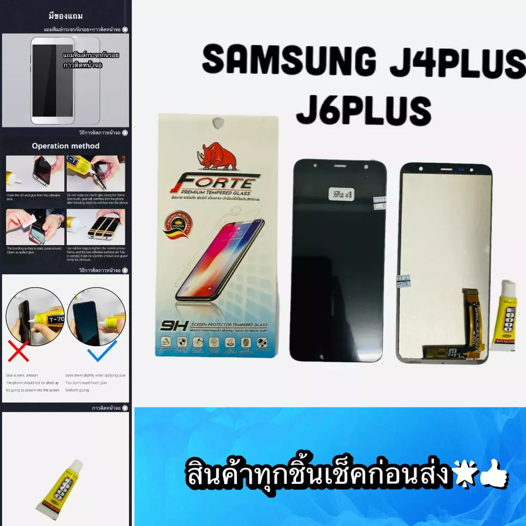 ชุดหน้าจอ Samsung J4Plus / J6Plus งานแท้แถมฟีมล์กระจกกันรอย สินค้ามีของพร้อมส่ง