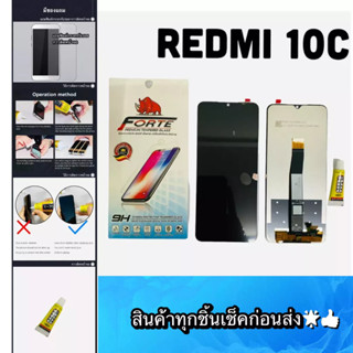 หน้าจอ REDMI10C แถมฟีมล์กระจกกัรอย คมชัด ทัชลื่น สินค้ามีของพร้อมส่ง