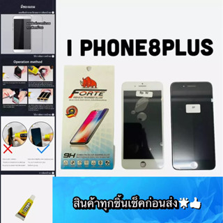 ชุดหน้าจอ  6Plus งานแท้ แถมฟีมล์กระจกกันรอย สินค้ามีของพร้อมส่ง