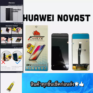 ชุดหน้าจอ Huawei Nova 5T แถมฟีมล์กระจกกันรอย สินค้ามีของพร้อมส่ง