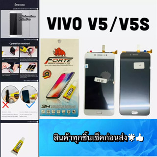 ชุดหน้าจอ VIVO V5 / V5S แถมฟีมล์กระจกกันรอย สินค้ามีของพร้อมส่ง