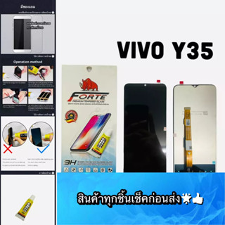 หน้าจอ VIVO Y35แท้ แถมฟีมล์กระจกกันรอย คมชัด ทัชลื่น สินค้ามีของพร้อมส่ง