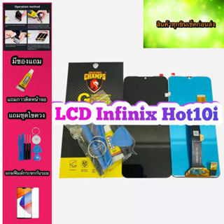 หน้าจอ LCD +ทัชสกรีน infinix HOT10i/Smart6HDแท้ คมชัด ทัชลื่น สินค้ามีของพร้อมส่งแถมฟีมล์กระจกกันรอย+กาว+ไขควง