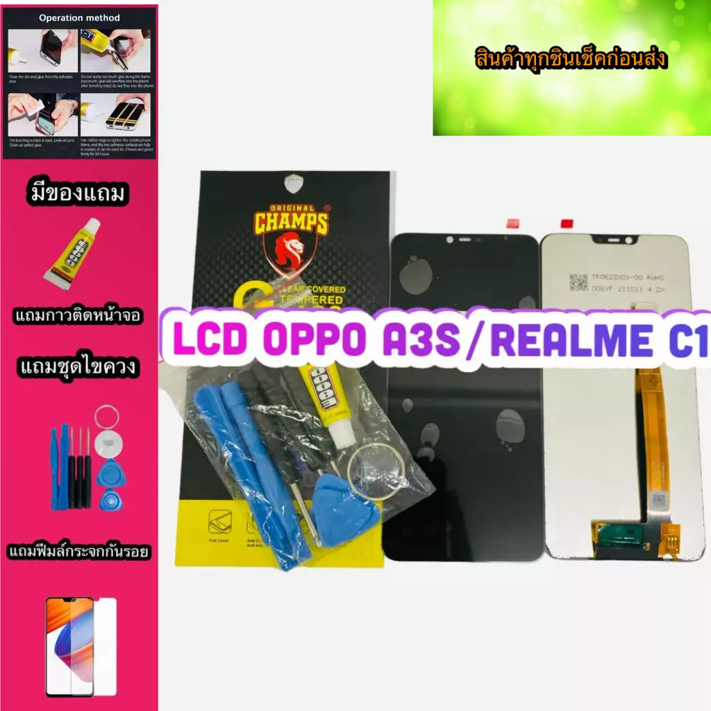 หน้าจอ LCD จอ + ทัช Oppo A3S Realme C1งานแท้ อะไหล่มือถือ จอพร้อมทัชสกรีน  แถมไขควง กาว ฟีมล์กระจก พร้อมส่ง