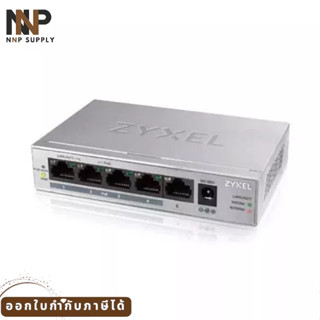 Gigabit Switching Hub 5 Port ZYXEL GS1005HP (5,4 POE) รับประกัน ออกใบกำกับภาษีได้