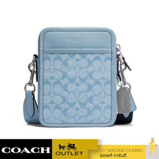 กระเป๋าสะพายข้าง COACH CG996SULLIVAN CROSSBODY IN SIGNATURE CHAMBRAY (SVLB)