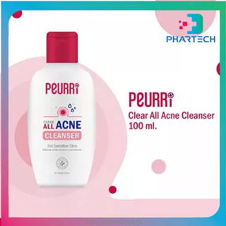 Peurri Clear all acne cleanser 100 ml.เจลล้างหน้าสำหรับผู้มีปัญหาสิว ผิวแพ้ง่าย ( 100 มล.) [ 1 ขวด ]