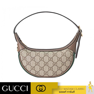 กระเป๋าสะพายไหล่ GUCCI OPHIDIA GG MINI BAG (BEIGE/EBONY/BROWN)