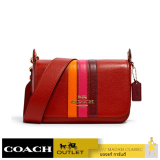 COACH 2511 SMALL JES MESSENGER WITH VARSITY STRIPE (IMR6B) [MC2511IMR6B-CV]