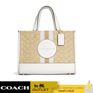 กระเป๋าสะพาย COACH C8448 DEMPSEY CARRYALL IN SIGNATURE JACQUARD WITH STRIPE AND COACH PATCH (IMDQC) [C8448IMDQC]