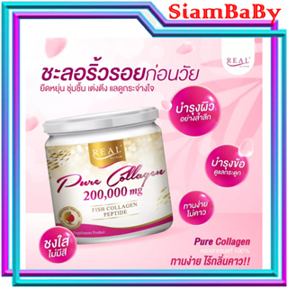 ( รับประกันของแท้ ) Real Elixir Pure Collagen เรียล อิลิกเซอร์ คอลลาเจน