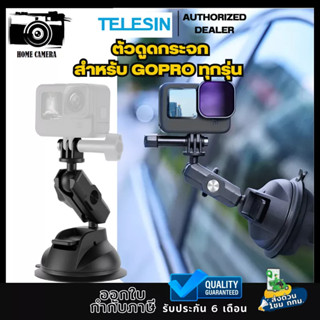 Telesin ตัวดูดกระจก สำหรับGOPROทุกรุ่น,DJI Action4/3