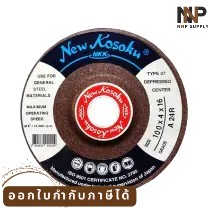 NNP-006-ใบเจียร์ กลาง 4*4มม. NKK พร้อมส่ง