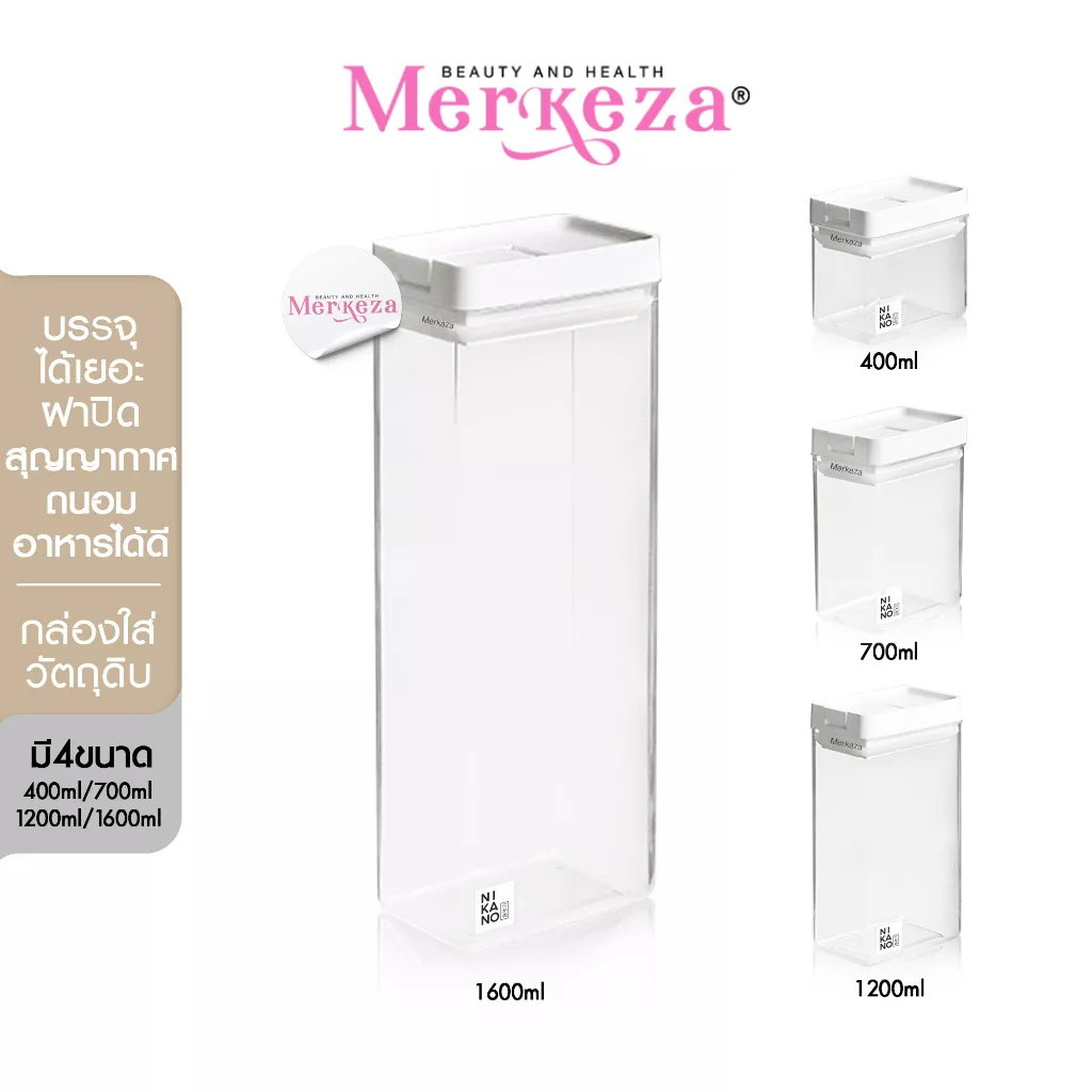[SALE] NIKANO Vacuum Seal Food Storage Container กล่องใส่วัตถุดิบ สูญญากาศ กันชื้น กันกลิ่น กล่องอะค