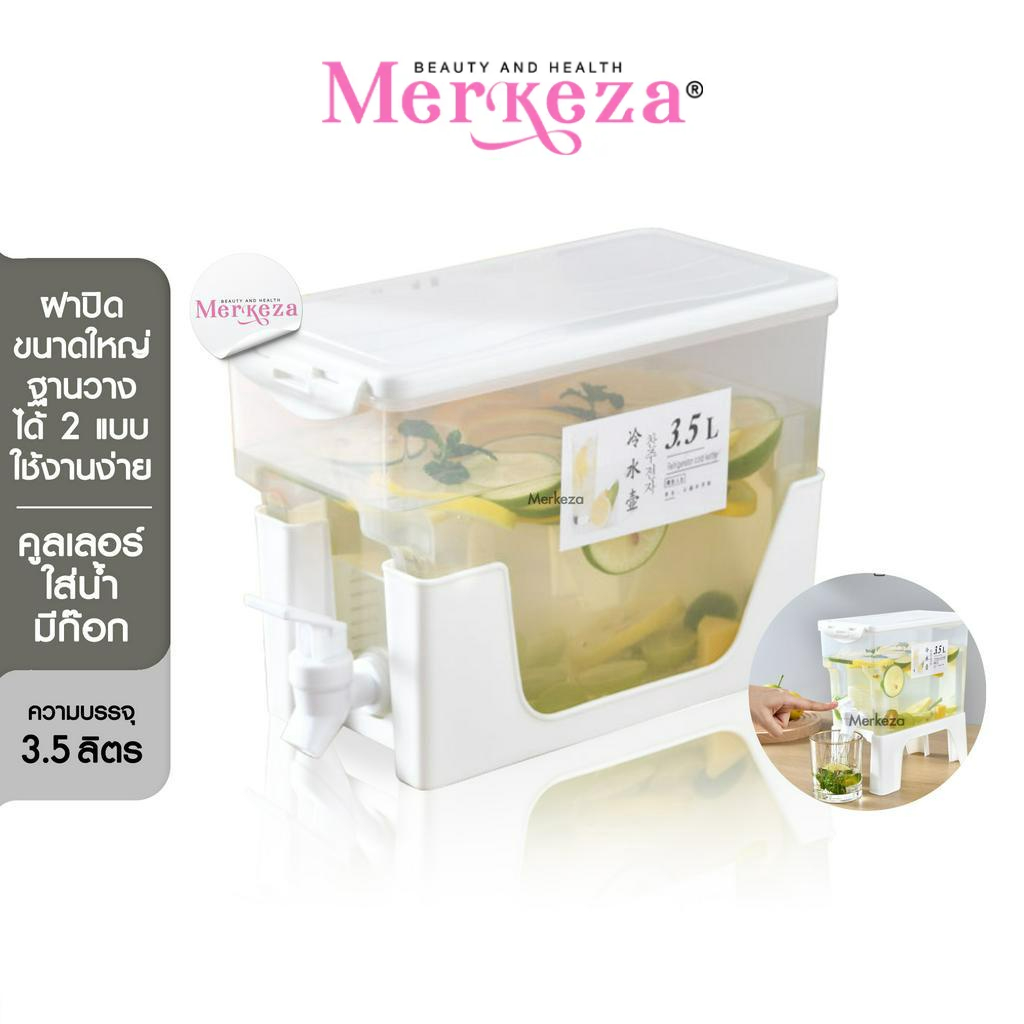 [Sale] Merkeza Water Cooler 3.5 Liters คูลเลอร์กดน้ำทรงสี่เหลี่ยม 3.5ลิตร คูลเลอร์มีก๊อก ที่กดน้ำ กระติกน้ำ ปาร์ตี้