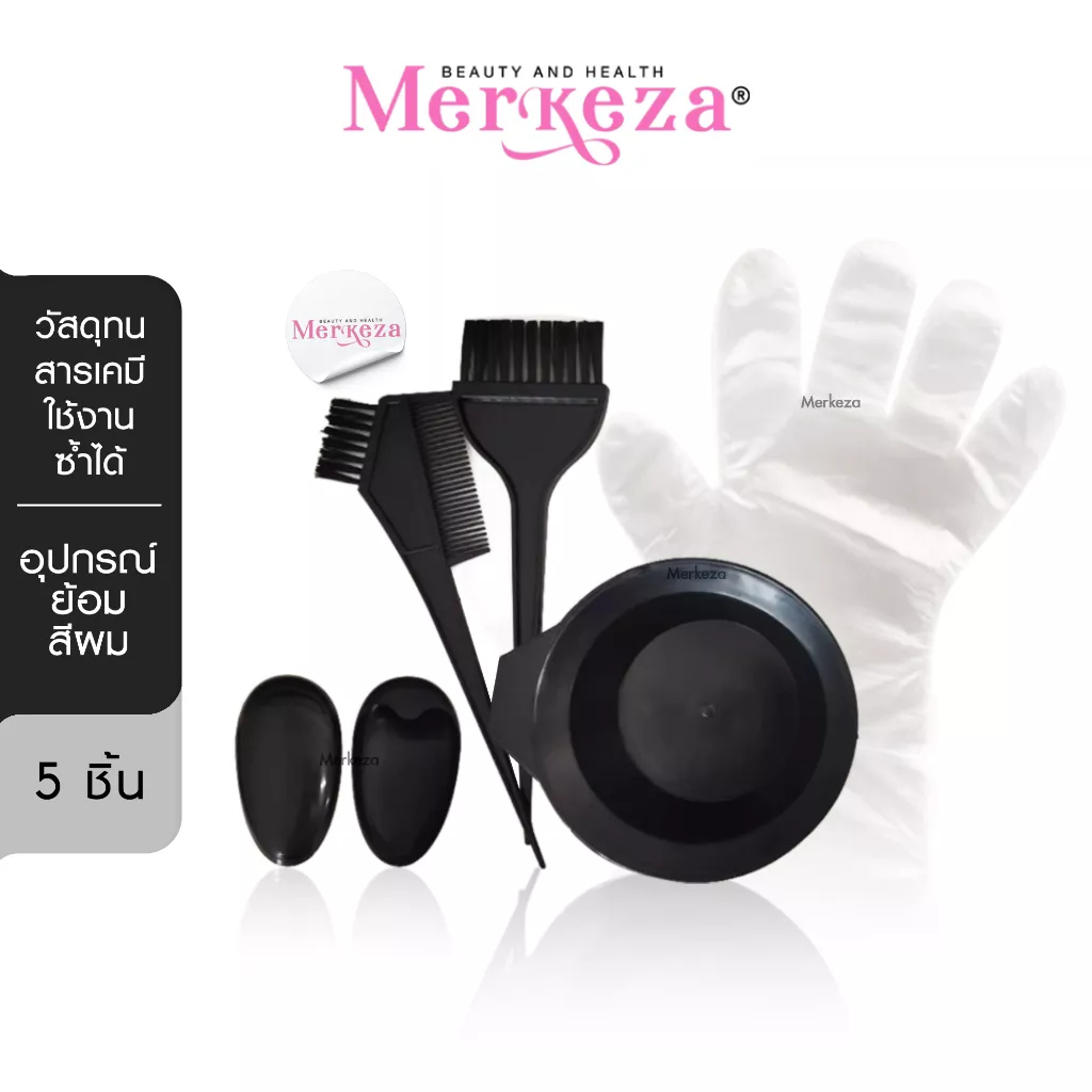 [SALE]SKE Hair Dye Color Brush and Bowl Set ชุดอุปกรณ์ย้อมผม พร้อมแปรง ที่ครอบหู อุปกรณ์ทำสีผม ถ้วยท