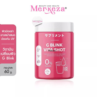 G Blink Vita Shot จี บลิ้งค์ ไวต้า ช็อต วิตามินซี วิตามินซีเข้มข้น วิตามินเปลี่ยนผิว จี บริ๊งค์ ผงวิตามินชงดื่ม 60 g.