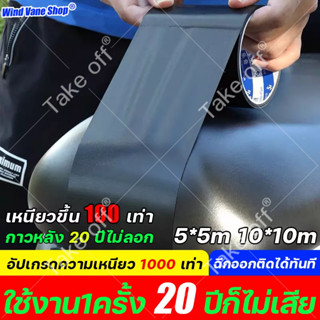 หนังเทียมมีกาวในตัว (3M) หนังซ่อมโซฟา 5cm*5m 10cm*10m ซ่อมแซมโซฟาเบาะรถยนต์เฟอร์นิเจอร์ แพทช์หนังซ่อม ซ่อมโซฟา แพทช์หนัง