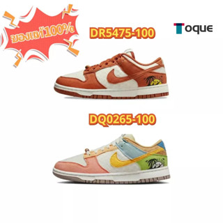 💕ของแท้รับประกัน💕Nike Dunk Low "Sun Club" DR5475-100/DQ0265-100 รองเท้าวิ่งคู่ชาย และหญิง