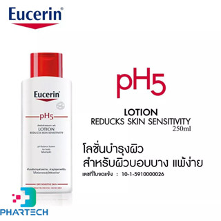 EUCERIN PH5 LOTION REDUCES SKIN SENSITIVITY 250ML