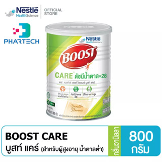 ล๊อตใหม่ Nestle Boost Care บูสท์ แคร์ อาหารทางการแพทย์สูตรครบถ้วน เวย์โปรตีน