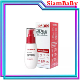 NESTME BIRDNEST AGE DELAY EMULSION 30g. ครีม อีมัลชั่นเข้มข้น ลดเลือนริ้วรอย 30 กรัม