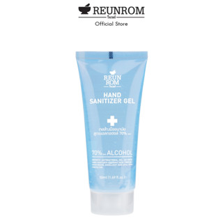 Reunrom แฮนด์เซนิไทเซอร์เจล 50ml กลิ่นพัทยา