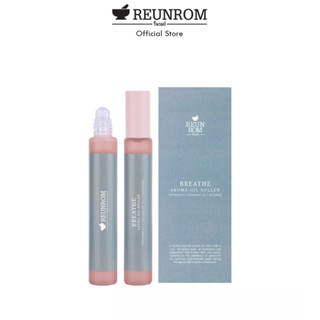 REUNROM อโรม่าออยล์โรลเลอร์ 9ml กลิ่น Breathe รื่นรมย์  ยาหม่องน้ำ