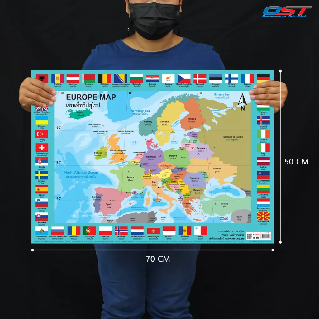 โปสเตอร์พลาสติก-กระดาษ แผนที่ทวีปยุโรป (EUROPE MAP) ขนาด 50x70 ซม. ชื่อประเทศ 2 ภาษา ไทย-อังกฤษ