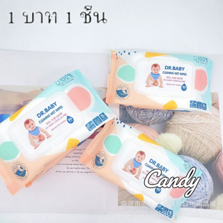 （1 บาท 1 แพ็ค）Candy Kids บาท 1 !1 บาท ผ้าเช็ดตัวสำหรับทารก ไม่มีแอลกอฮอล์ ผ้าเช็ดทำความสะอาด แพ็คนึง 2023NEW Au0328