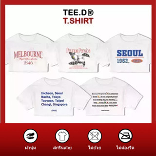 TEE.DD.TSHIRT เสื้อครอป โอเวอร์ไซส์ Airport SET เสื้อยืดเอวลอย ผ้านุ่ม ไม่ย้วย ไม่ต้องรีด