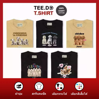 TEE.DD.TSHIRT เสื้อยืด 100% Cotton Dog Lover มีหลายสี ทั้ง Oversize และ คลาสสิก ใส่สบาย