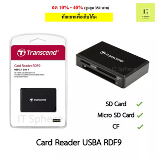 Card Reader SD Card / Micro SD Card USBA TRANSCEND RDF9  USB 3.1 สีดำ USB A