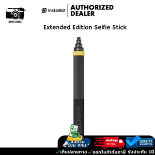 Insta360 3M Extended Edition selfie stick รับประกัน 1 ปี