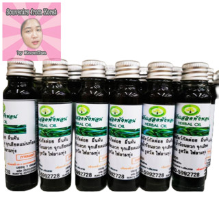 น้ำมันเสลดพังพอน​ HERBAL OIL แมลงสัตว์กัดต่อย