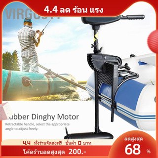 Virgo.  มอเตอร์ใบพัดเรือ 12V 50Lb ใบพัดเรือเดินทะเล มอเตอร์เครื่องยนต์ มอเตอร์ใบพัดไฟฟ้า สําหรับเรือแคนูไฟฟ้า