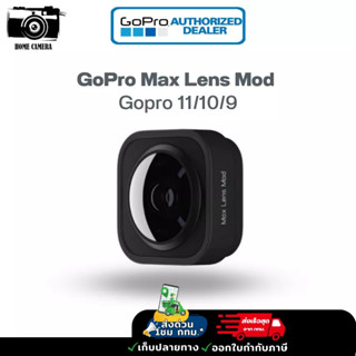 GoPro Max Lens Mod for HERO 11/10/ 9 Black ของแท้จากศูนย์ไทย